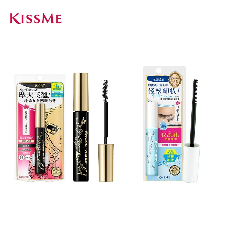 KISSME