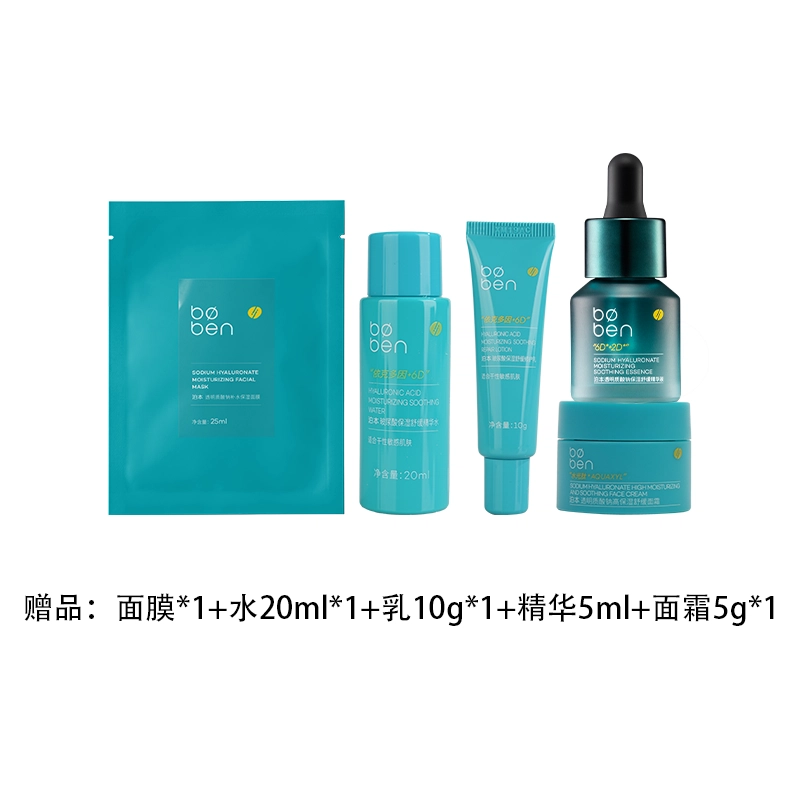 泊本 保湿舒缓护肤套装 维稳紧致滋润修护补水清洁收缩毛孔补水滋润型