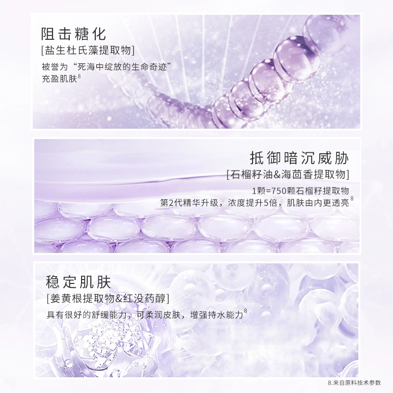 枫缇 红石榴精华油 熬夜提亮抗皱夜间保湿紧致以油养肤次抛面部胶囊