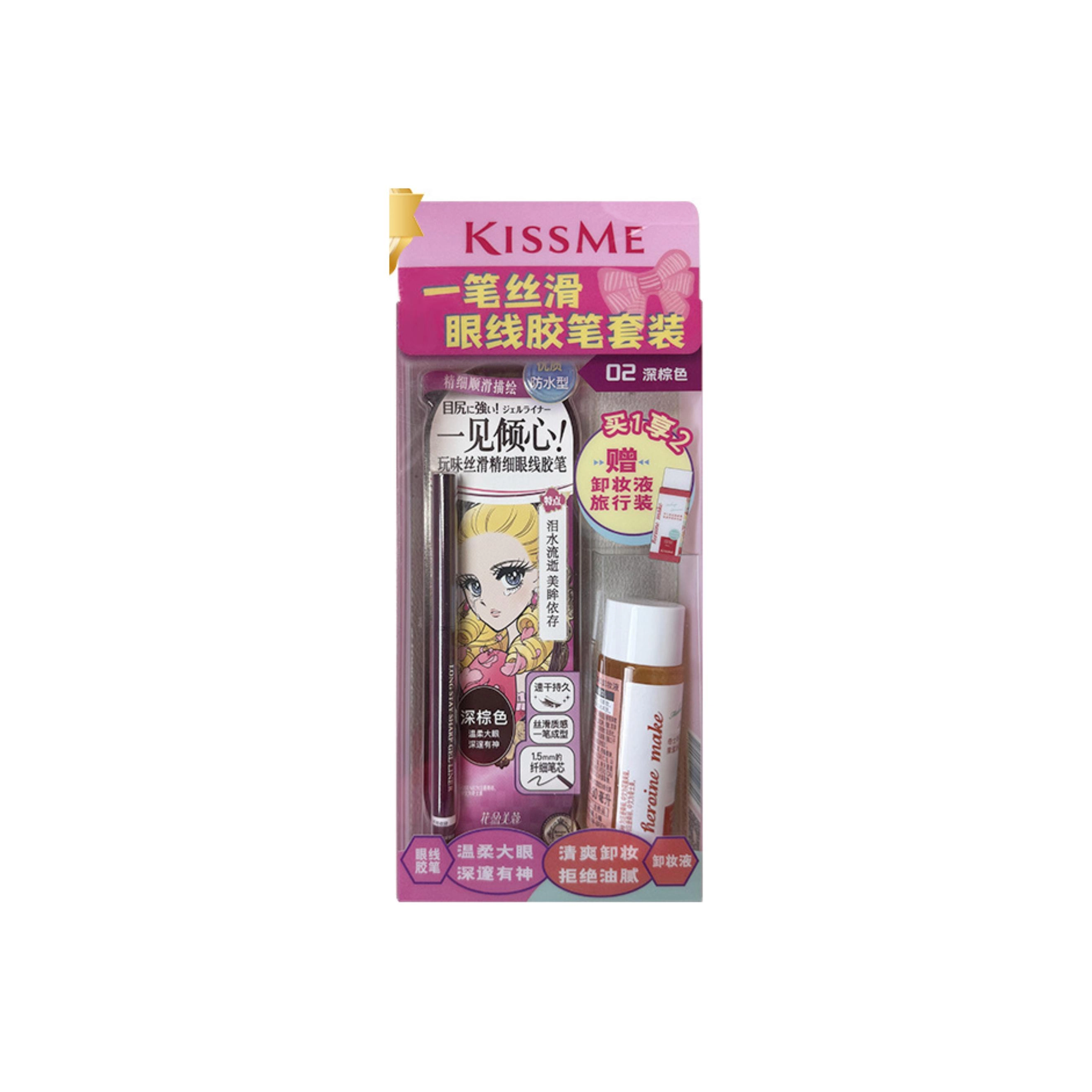 KISSME