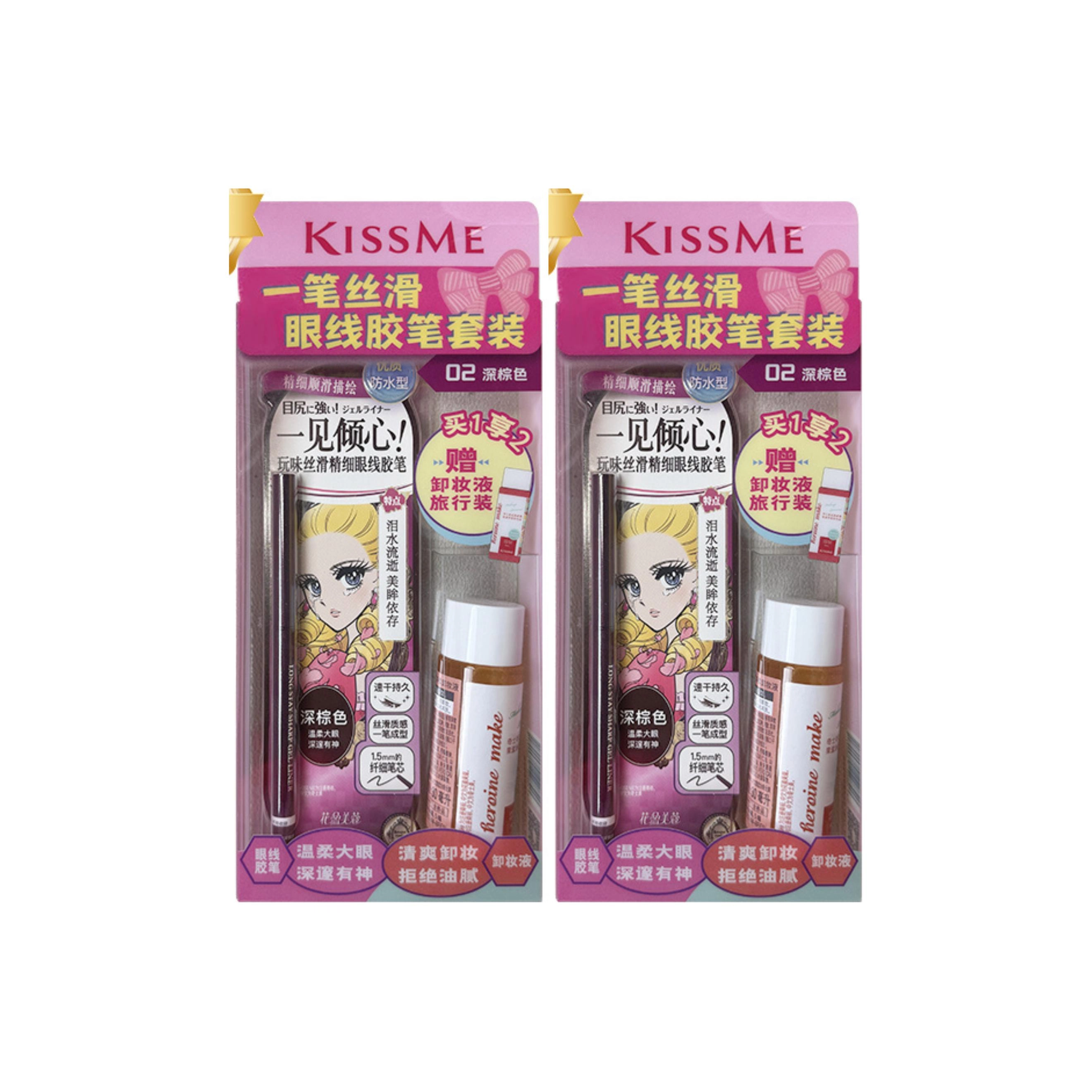 KISSME
