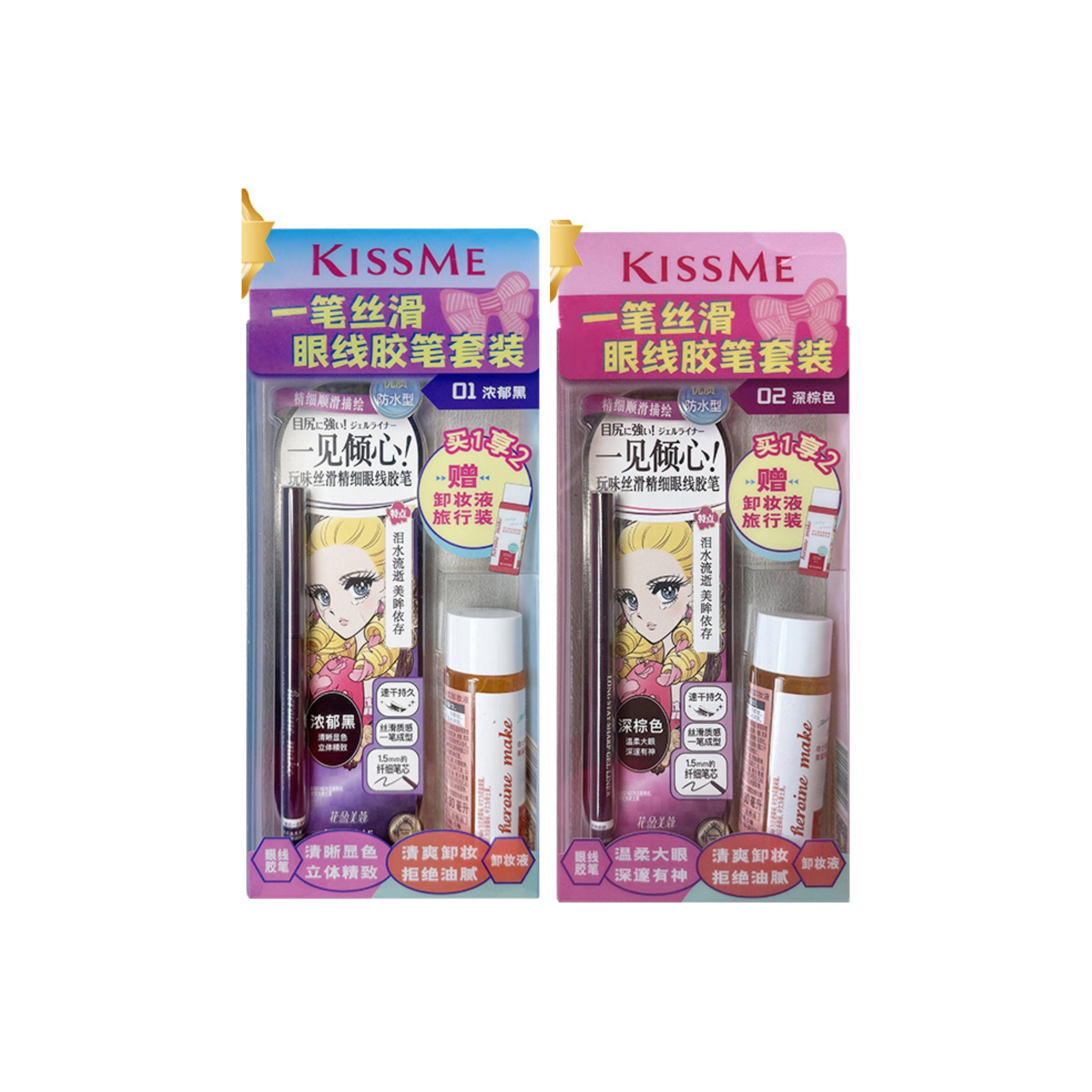 KISSME