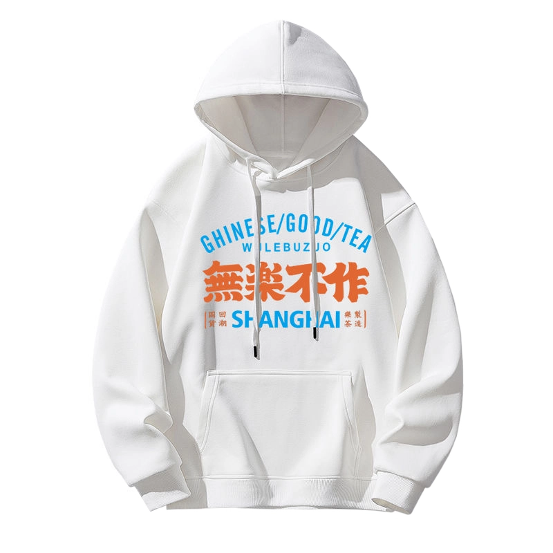莫代尔 韩版潮流时尚流行简约印花休闲亲肤舒适连帽长袖打底衣 男女同款