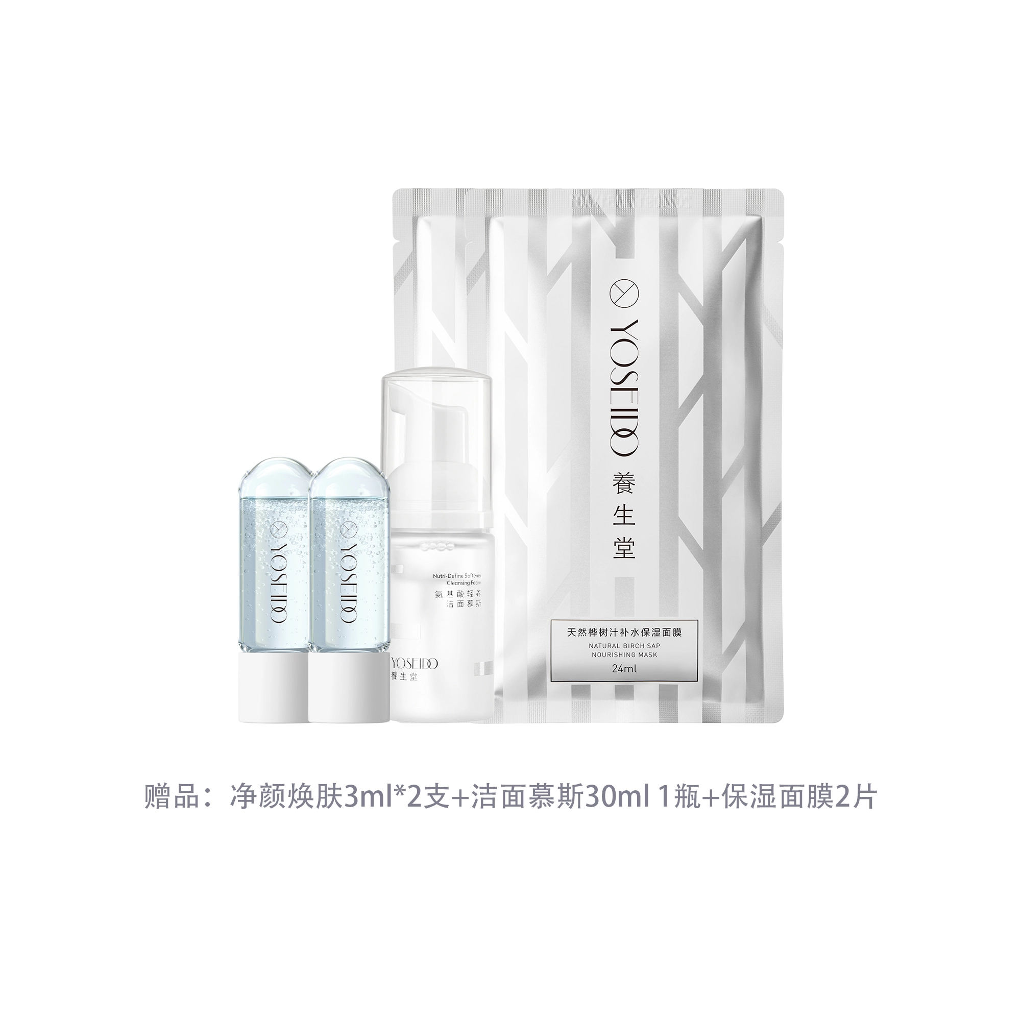养生堂 天然桦树汁护肤品水乳套装礼盒 保湿补水 两/三件套