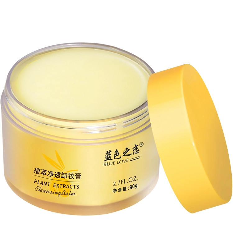 蓝色之恋 植萃净透卸妆膏卸妆乳 清洁