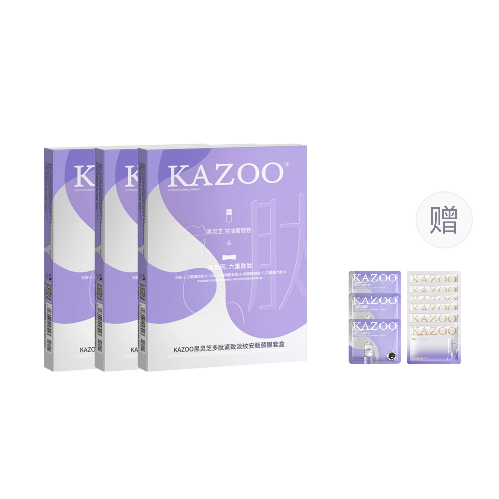 KAZOO 5*8g+1.5ml*5