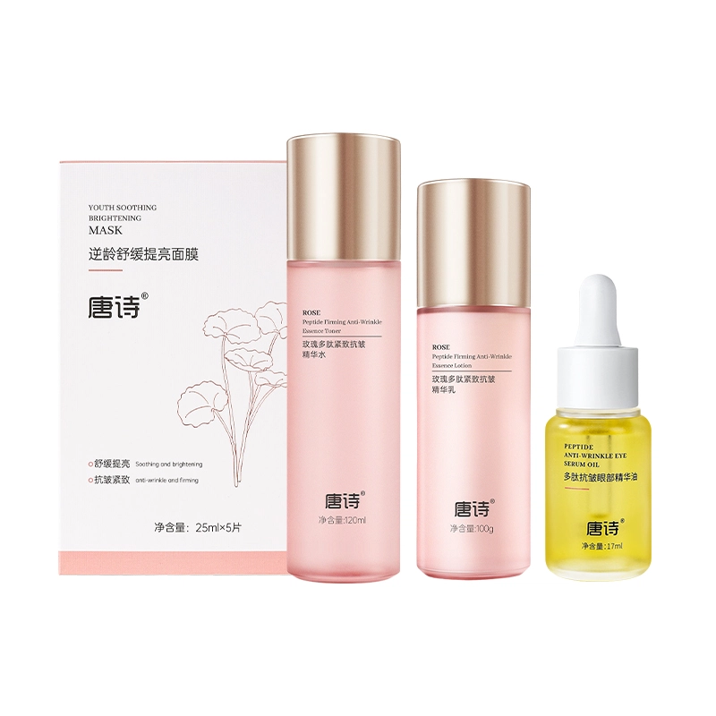 唐诗 玫瑰多肽紧致抗皱精华水乳护肤套装面部提拉抗初老 保湿