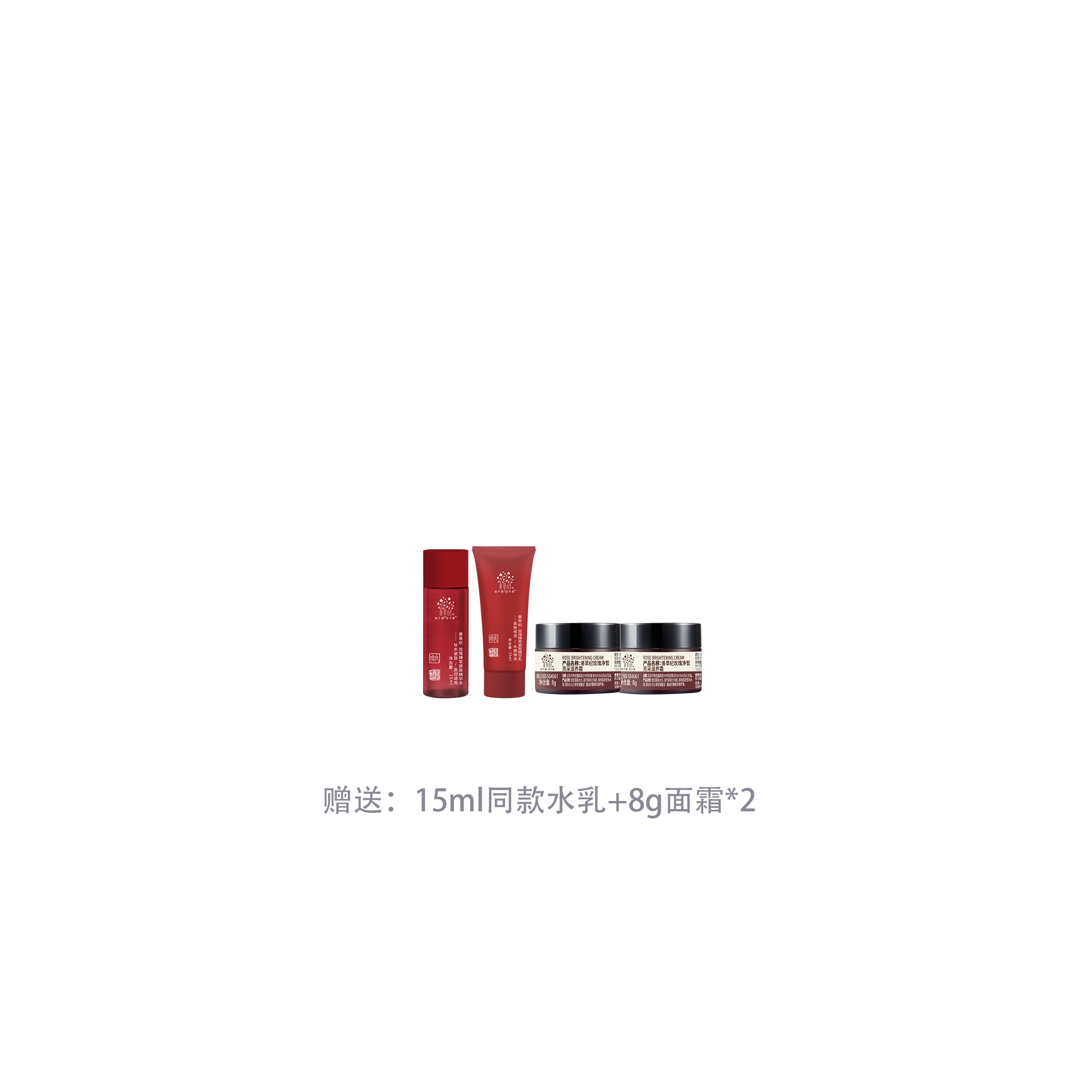 善草纪 玫瑰玉颜凝脂护肤礼盒 淡纹舒缓维稳提亮淡斑紧致保湿美白滋润补水抗氧化补水滋润型 赠容量补充装 送礼