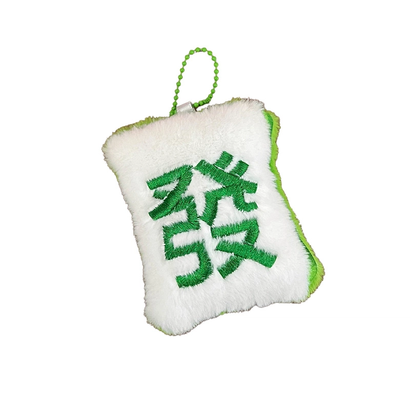祎步康 创意麻将发财钥匙扣 少女心趣味国风搞怪背包 毛绒 挂件 男女同款情侣款