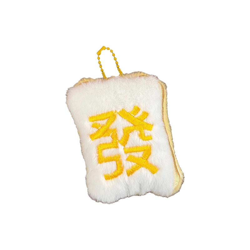 祎步康 创意麻将发财钥匙扣 少女心趣味国风搞怪背包 毛绒 挂件 男女同款情侣款