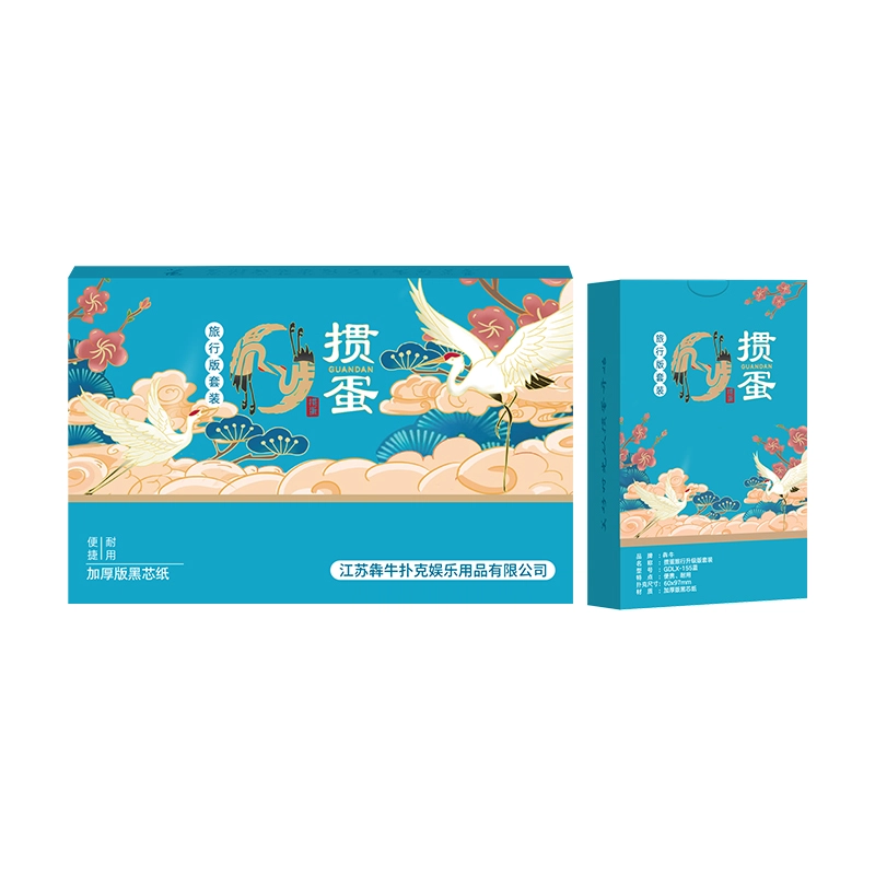 犇牛 国潮神兽文创掼蛋专用 旅行套装 扑克