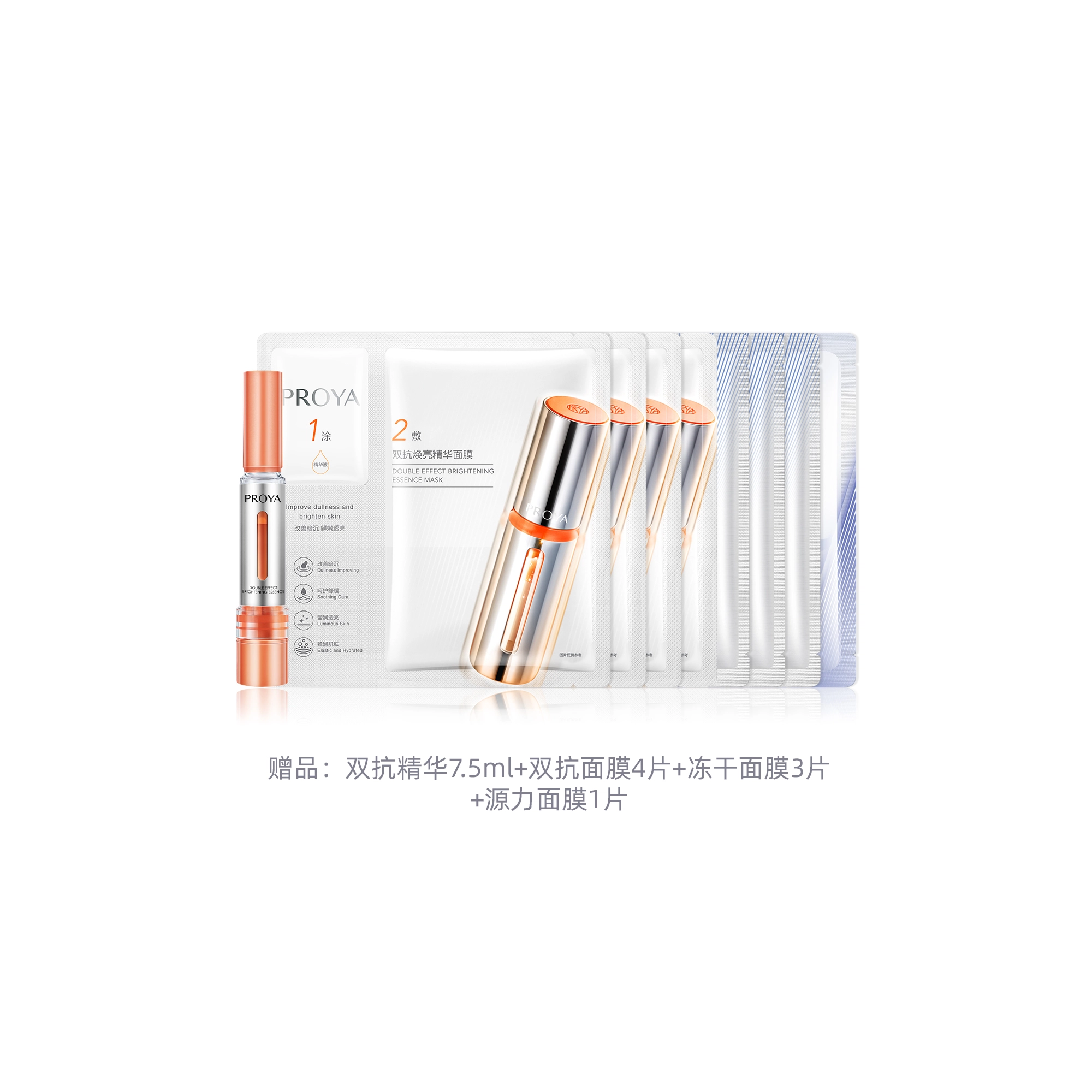 珀莱雅 面膜组合双抗红宝石源力 舒缓紧致保湿