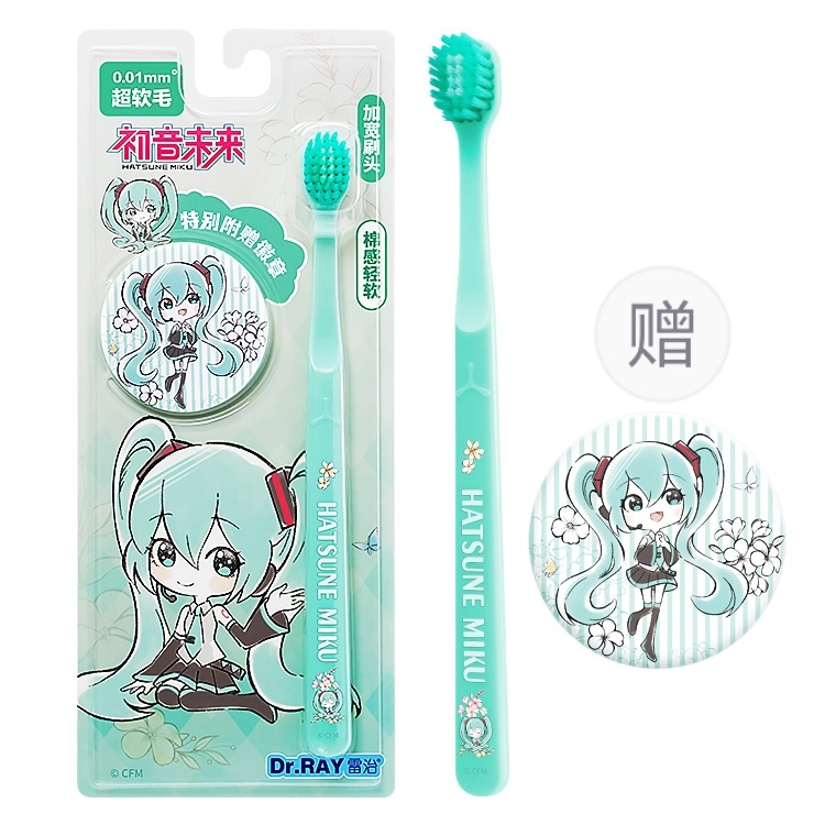 雷治 初音未来森系物语系列棉感超软毛舒敏护龈 牙刷