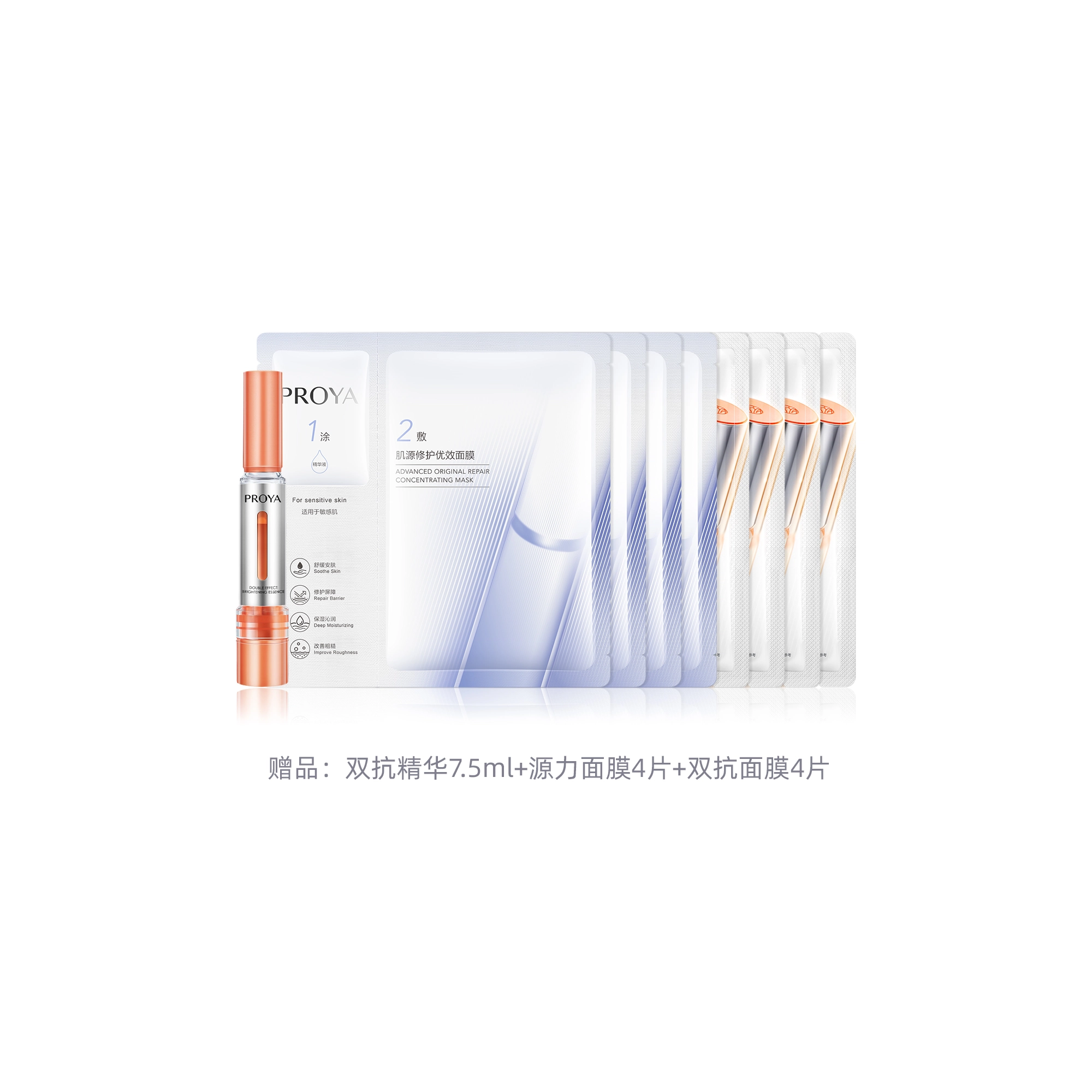 珀莱雅 面膜组合双抗红宝石源力 舒缓紧致保湿