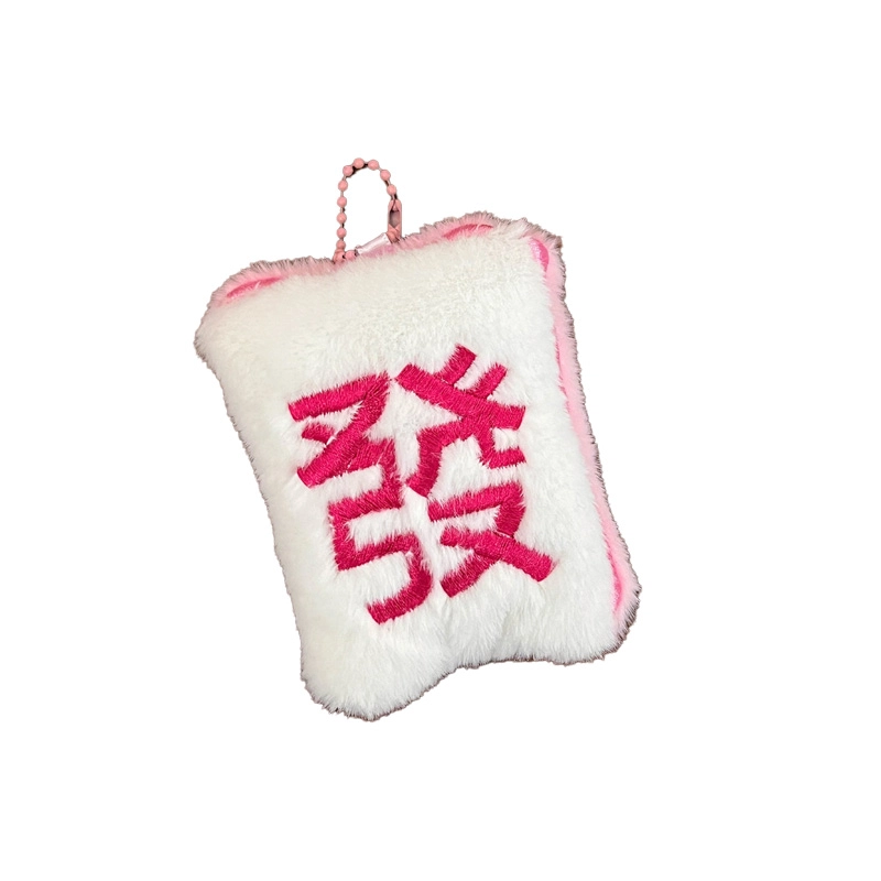 祎步康 创意麻将发财钥匙扣 少女心趣味国风搞怪背包 毛绒 挂件 男女同款情侣款