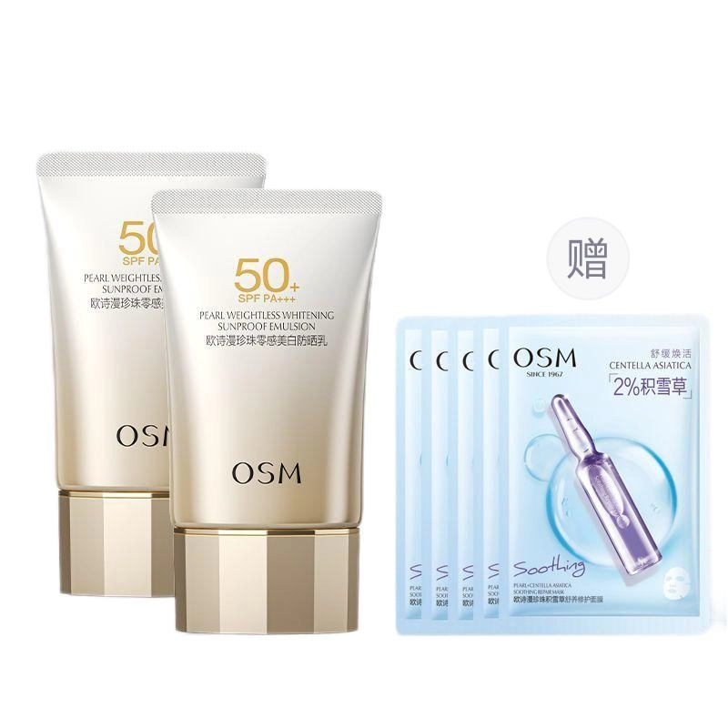 SPF50+ PA++