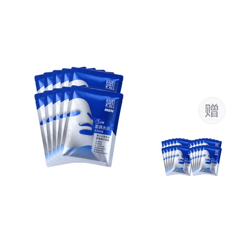 百雀羚 男士水能多效保湿修护 面膜 舒缓维稳提亮紧致滋润清爽控油收缩毛孔
