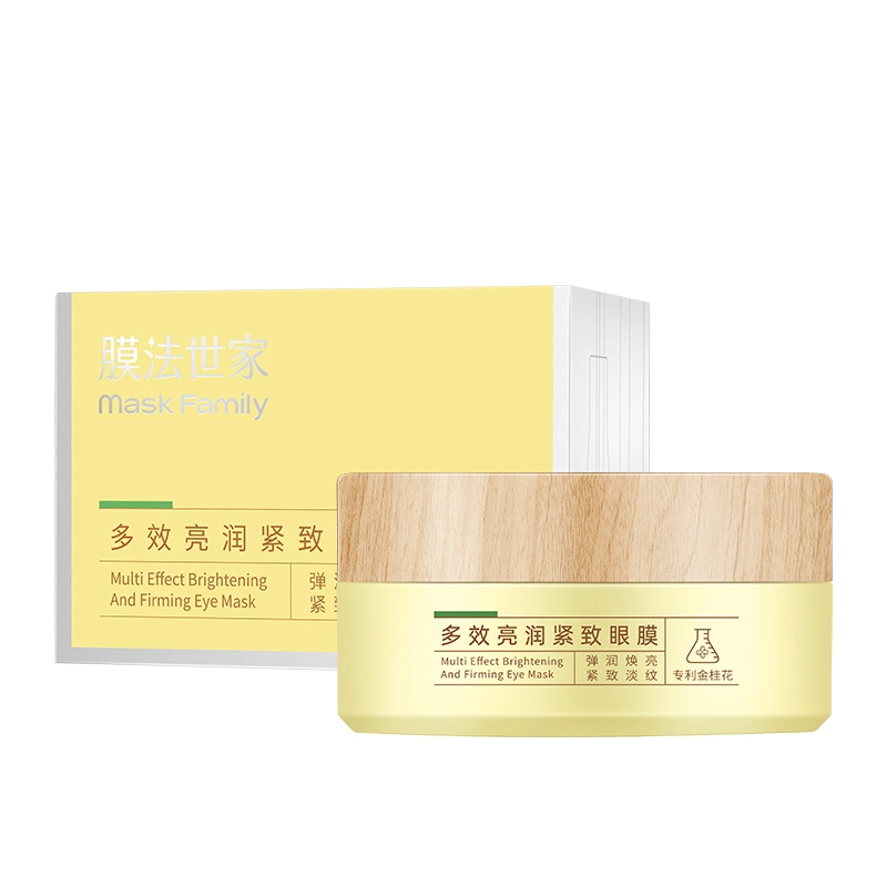 膜法世家 多效亮润眼膜贴 淡纹紧致保湿