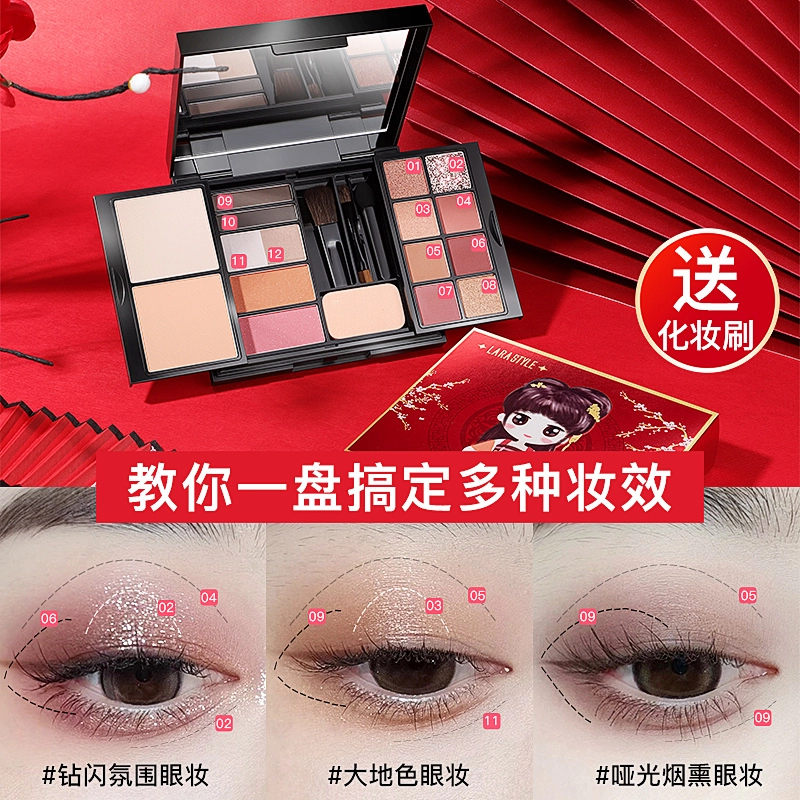 拉雅时代 中国风彩妆盘 眼影盘 哑光易上色自然 大地奶茶棕红棕色 腮红修容一体综合盘新手日常妆