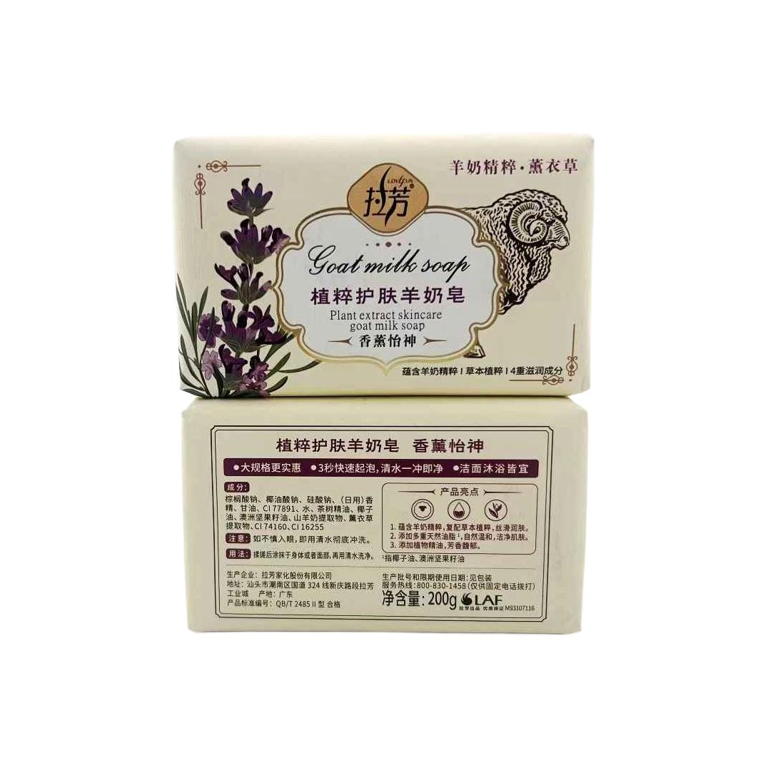 拉芳 除螨皂润肤香皂 清洁保湿控油滋润舒缓肌肤