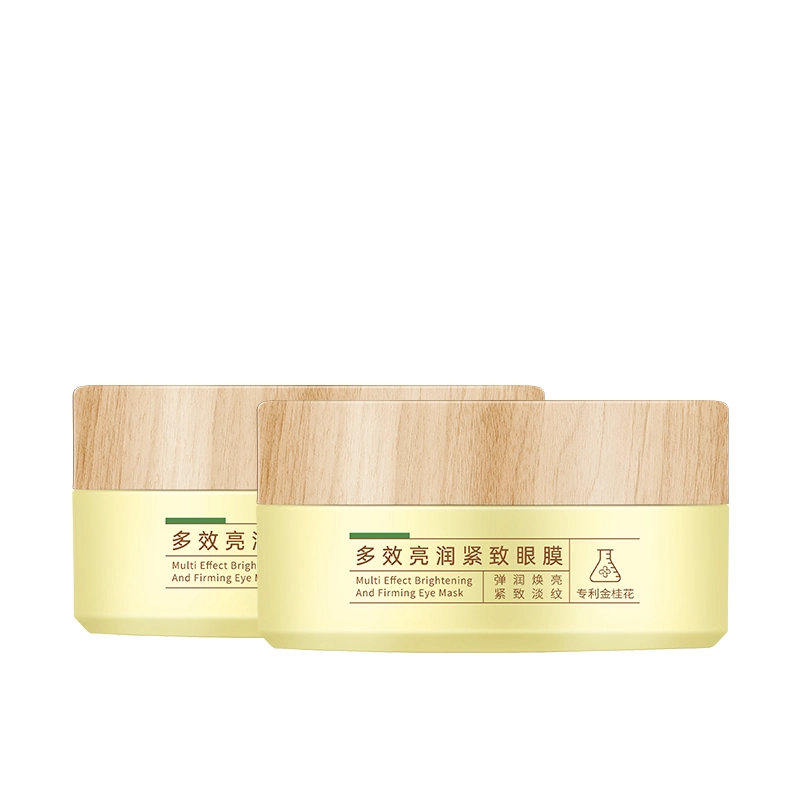 膜法世家 多效亮润眼膜贴 淡纹紧致保湿