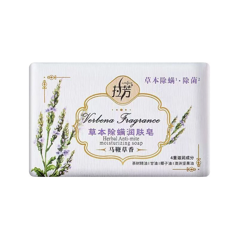 拉芳 除螨皂润肤香皂 清洁保湿控油滋润舒缓肌肤
