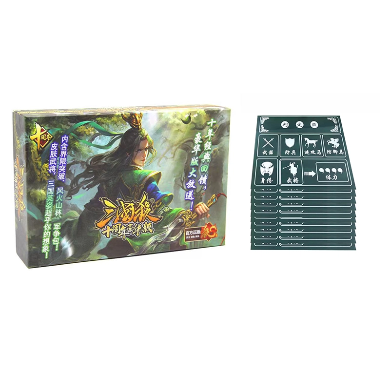 游卡桌游 三国杀十周年豪华版 皮肤武将军争风林火山界限突破 桌游