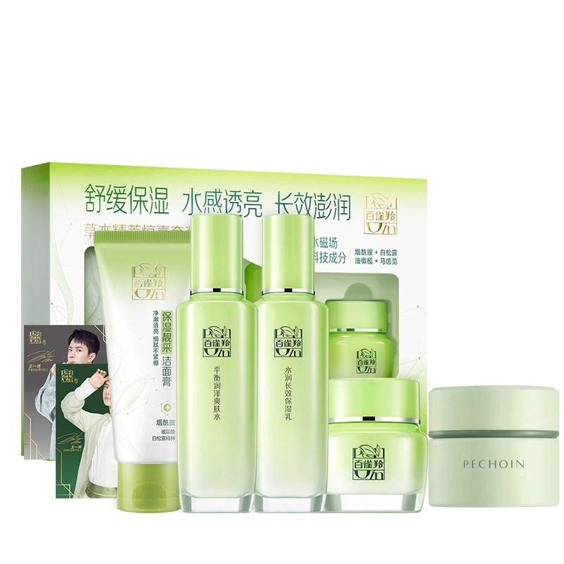 百雀羚 草本精萃护肤套装 舒缓滋润补水 四件套