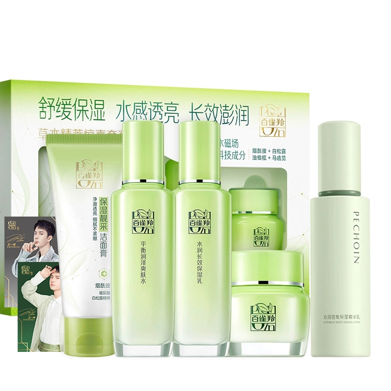 百雀羚 草本精萃护肤套装 舒缓滋润补水 四件套