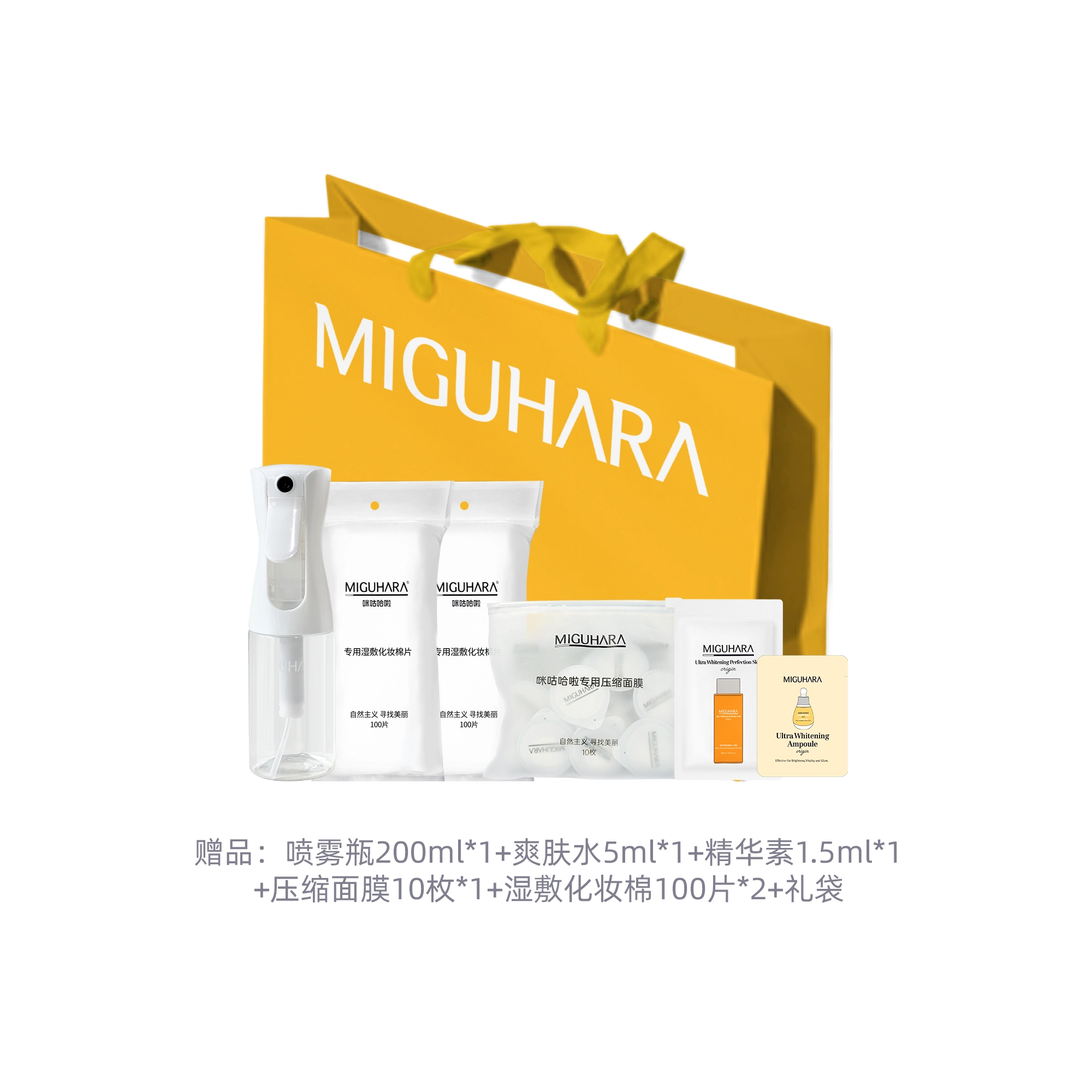 MIGUHARA