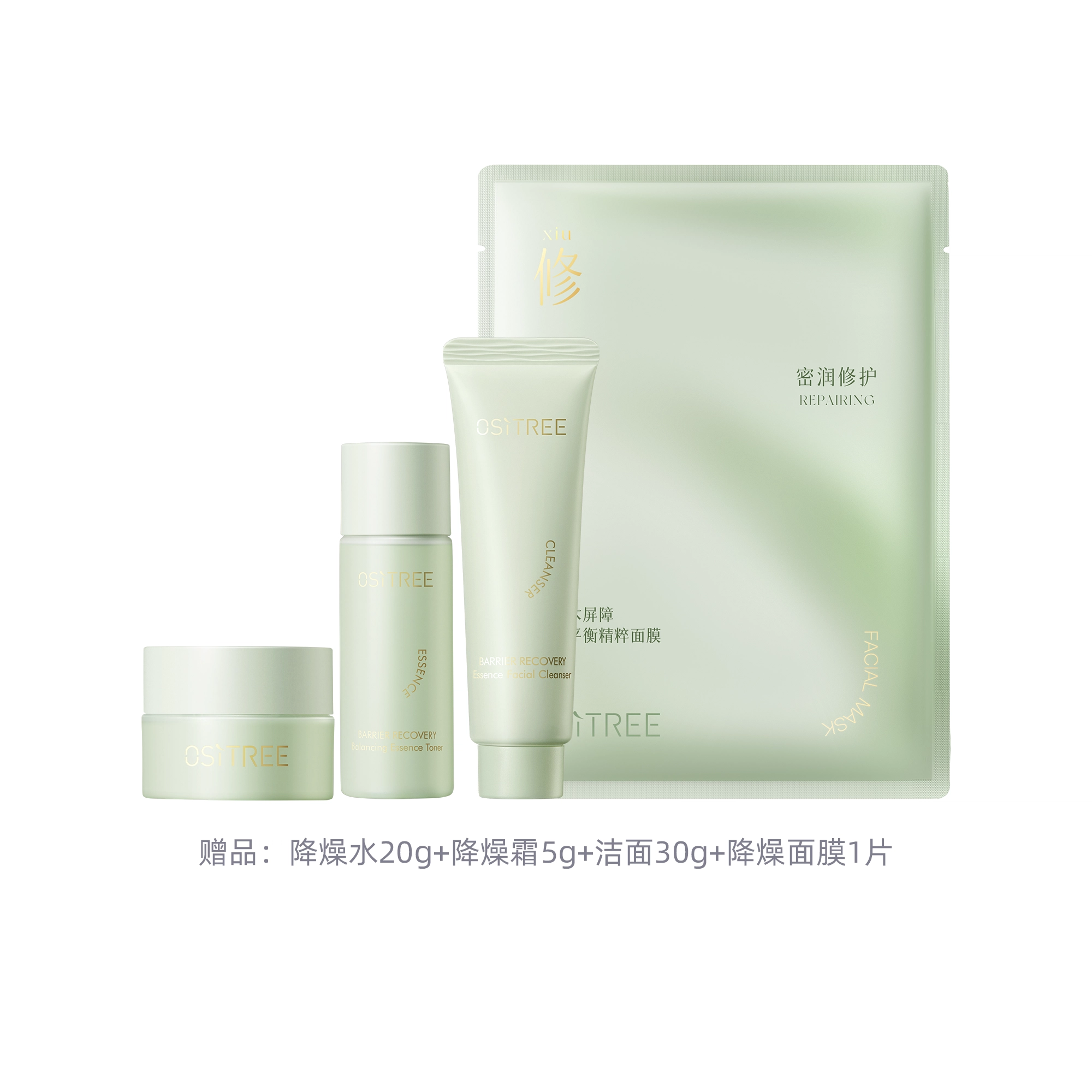 柳丝木 屏障平衡精粹液护肤套装 舒缓维稳保湿修护补水