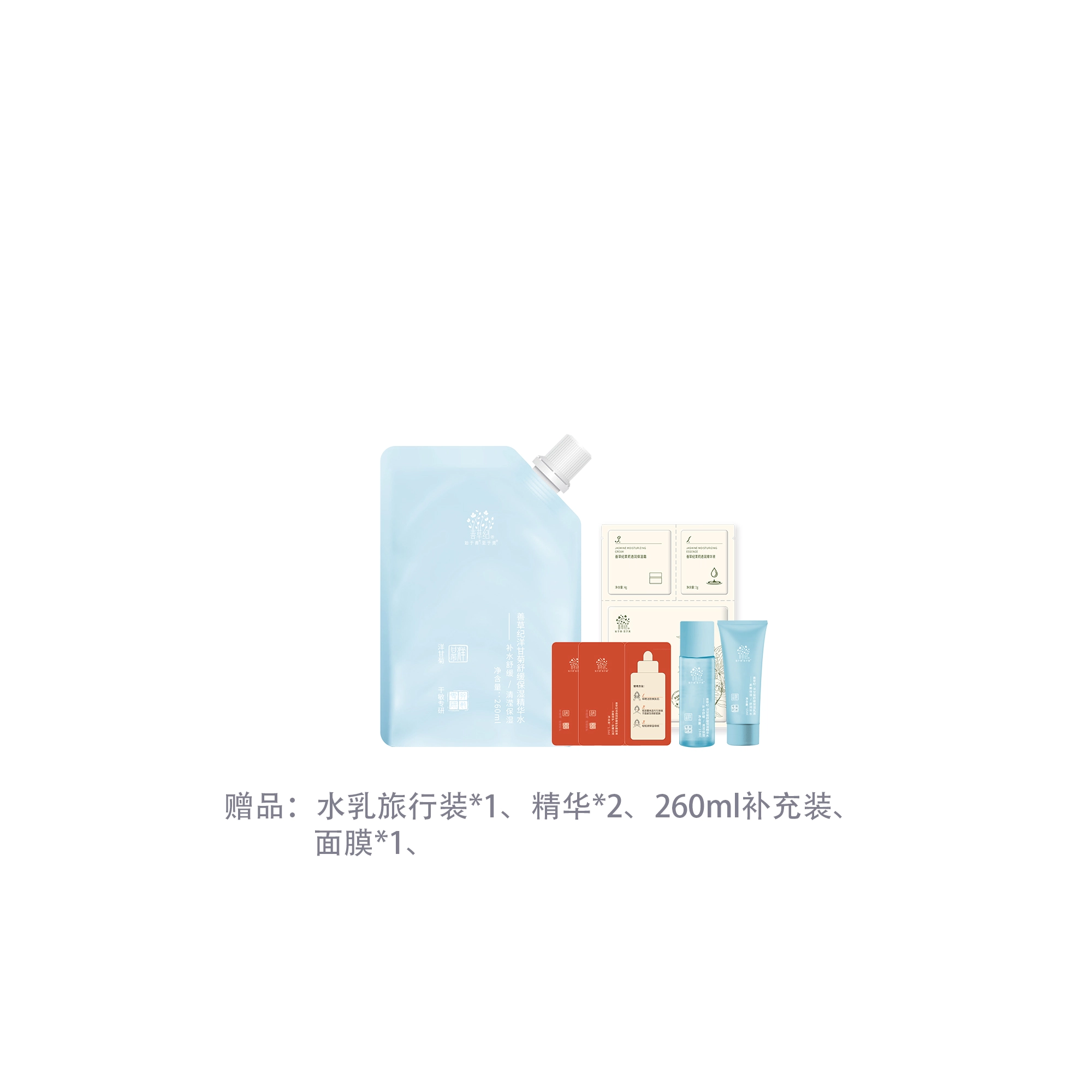 130ml+130ml+50g