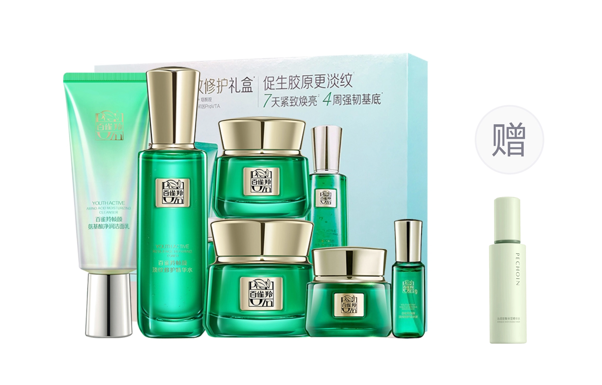 百雀羚 帧颜淡纹修护礼盒 淡纹舒缓紧致修护补水淡化眼袋