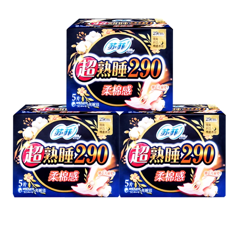 290mm*5