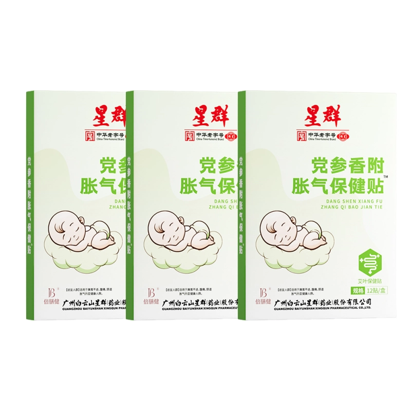 倍膳健 婴儿胀气贴 幼儿专用防肠气肠绞痛神器草本小儿肚脐贴