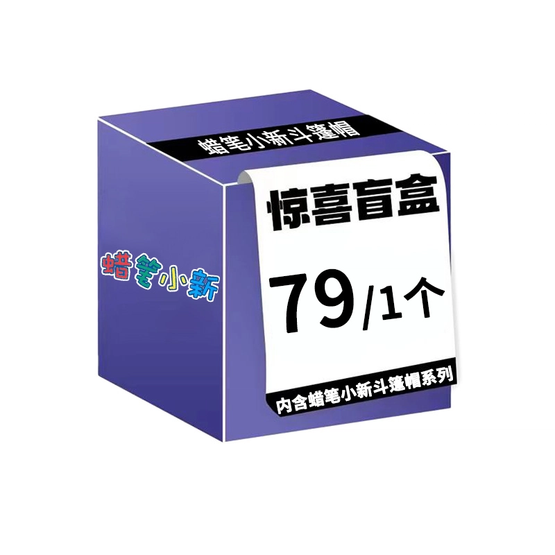 Crayon Shinchan