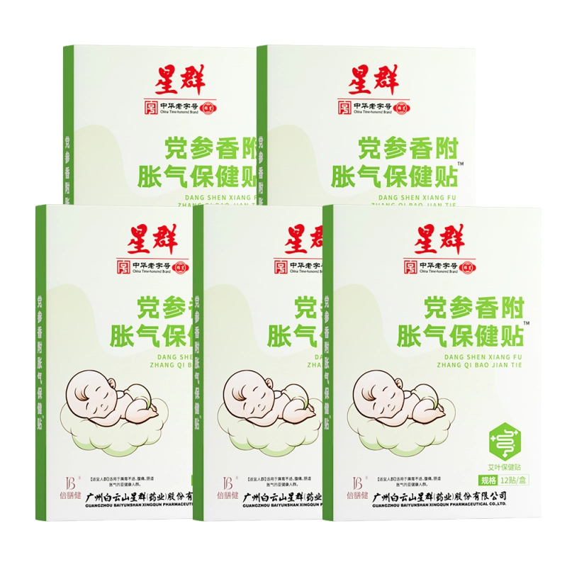 倍膳健 婴儿胀气贴 幼儿专用防肠气肠绞痛神器草本小儿肚脐贴