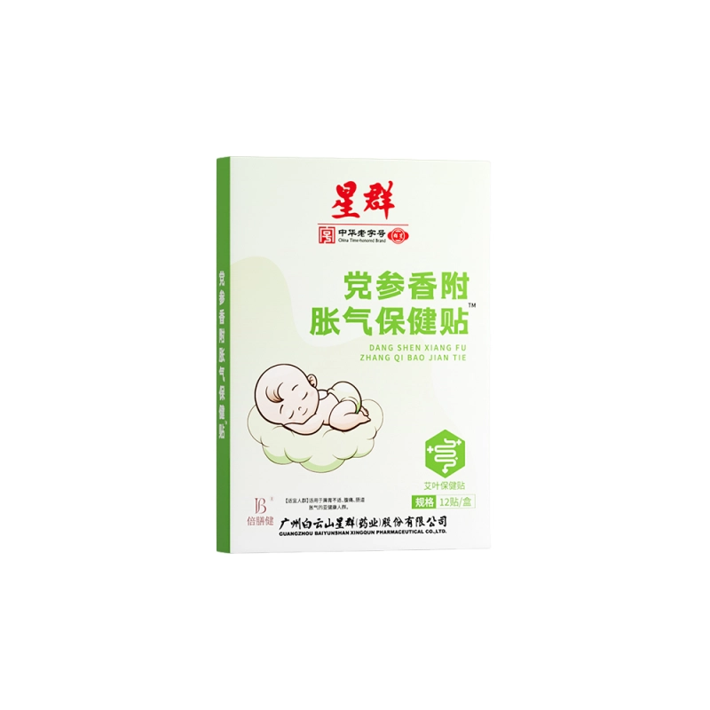 倍膳健 婴儿胀气贴 幼儿专用防肠气肠绞痛神器草本小儿肚脐贴