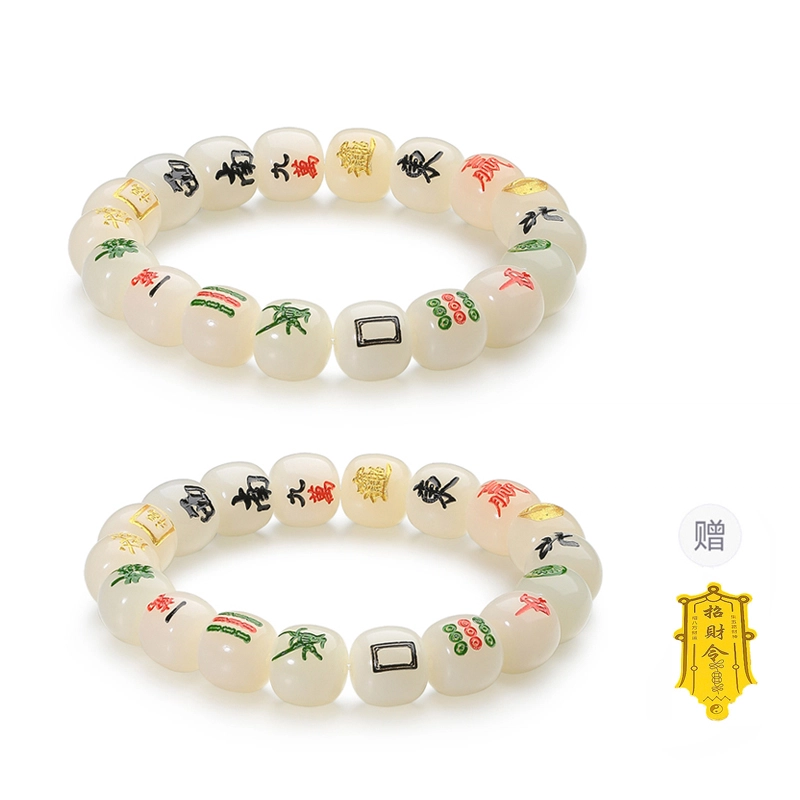 喜宝春花 八方来财麻将 国风佛珠转运珠 有钱花招财纳福平安喜乐 诸事顺利国潮本命年 生日新中式送礼 菩提根 手串 男女同款情侣款
