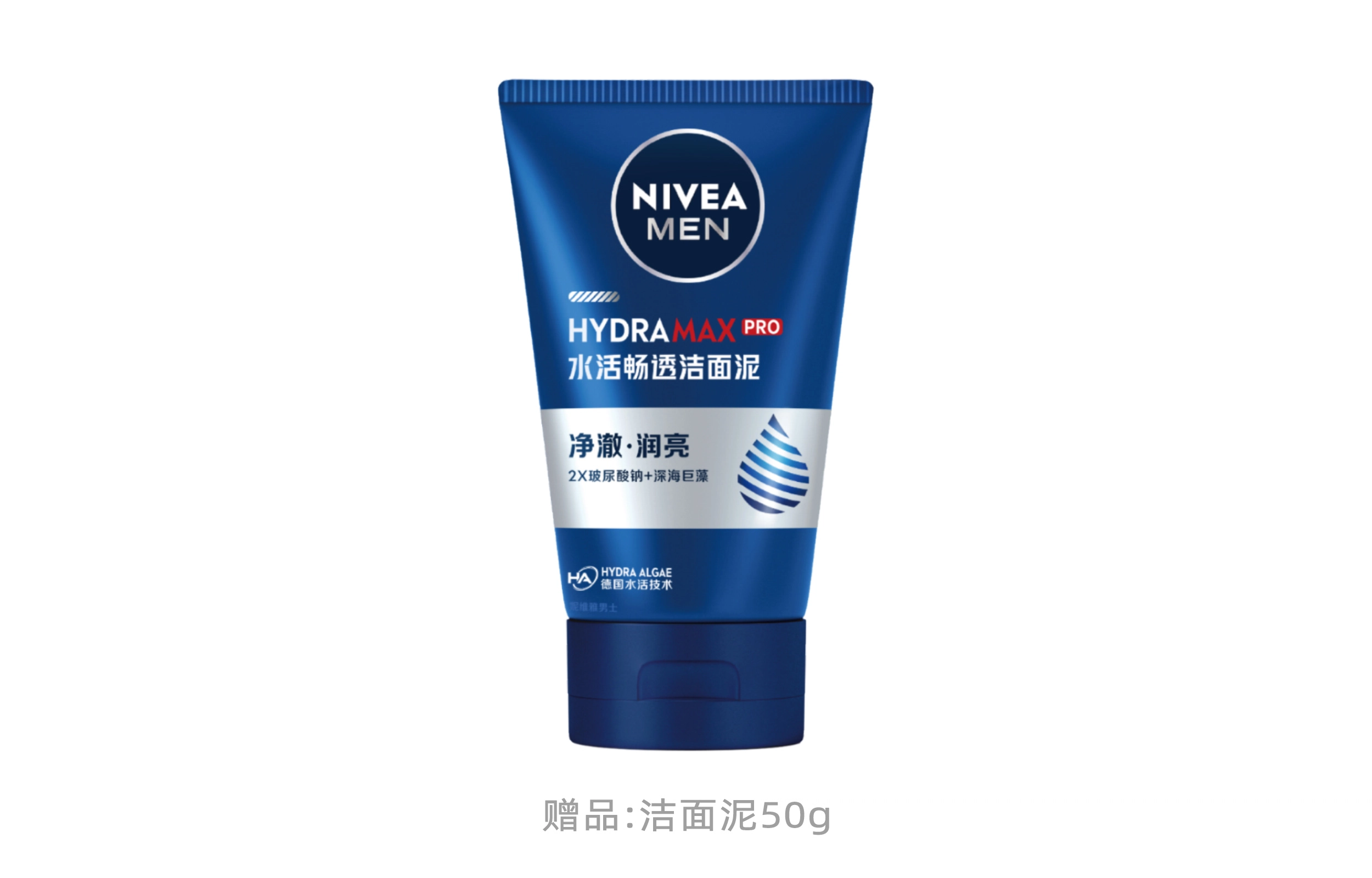 妮维雅 男士第五代水活畅透多效小蓝管精华乳  补水保湿清爽滋润