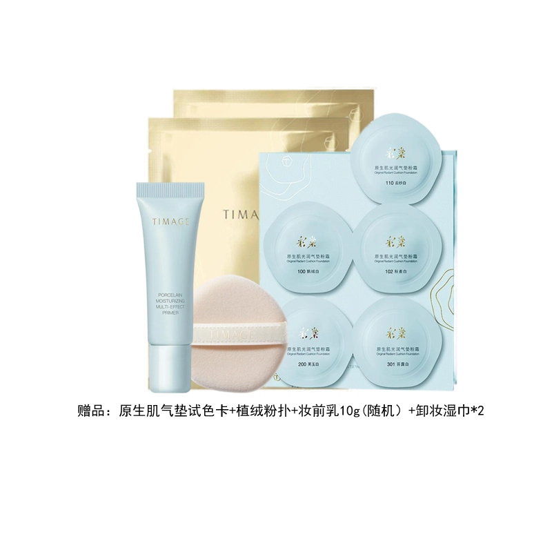 彩棠 奶皮气垫蜜粉饼彩妆套装 持久不脱妆定妆