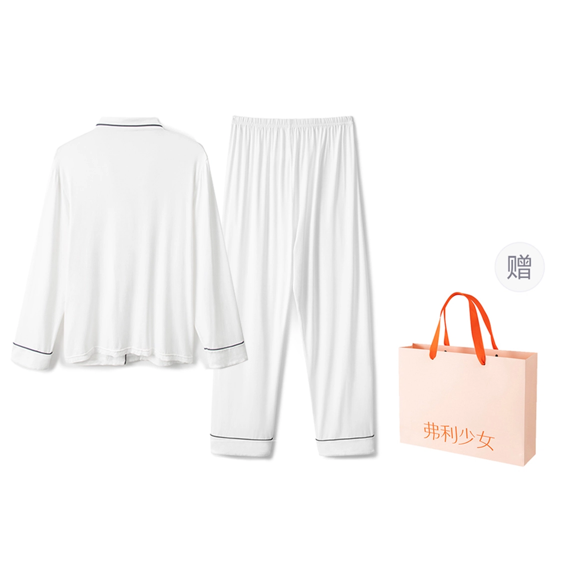 弗利少女 亲肤家居服可外穿简约翻领长袖长裤睡衣套装 男女同款 礼盒装