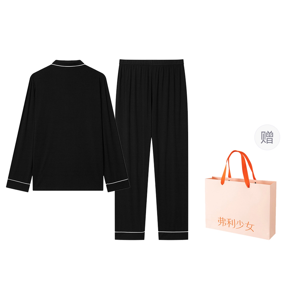 弗利少女 亲肤家居服可外穿简约翻领长袖长裤睡衣套装 男女同款 礼盒装