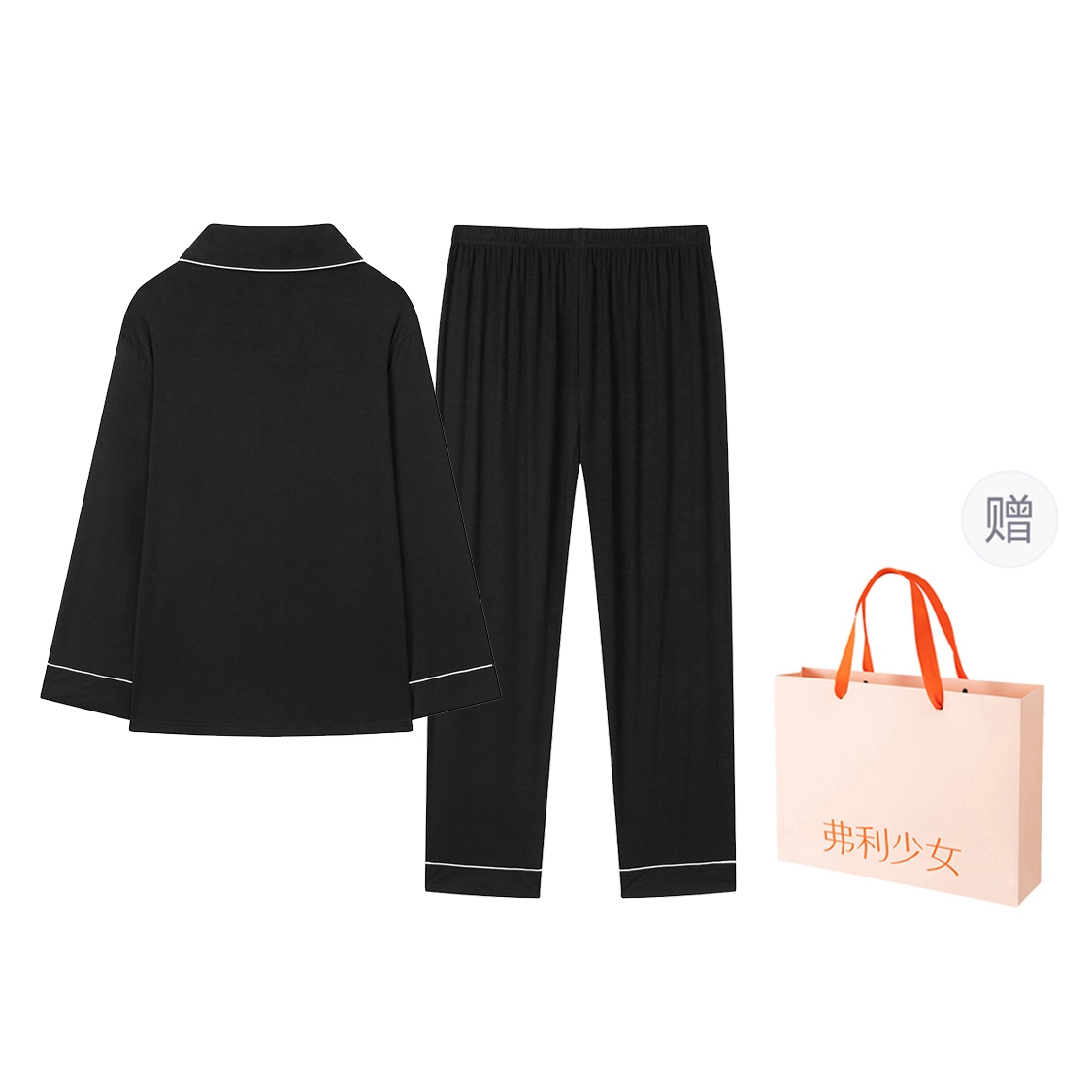 弗利少女 亲肤家居服可外穿简约翻领长袖长裤睡衣套装 男女同款 礼盒装
