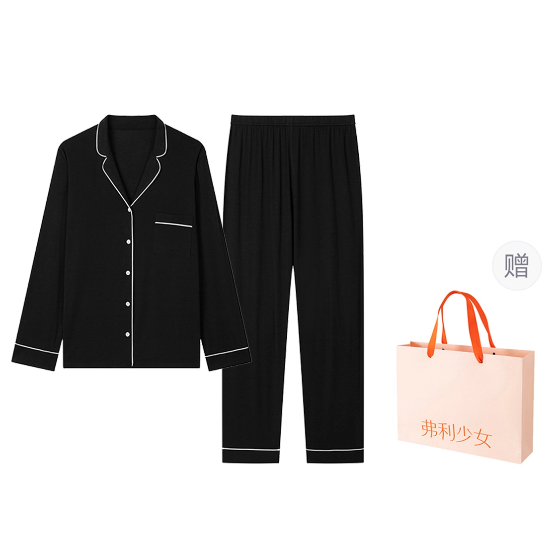 弗利少女 亲肤家居服可外穿简约翻领长袖长裤睡衣套装 男女同款 礼盒装