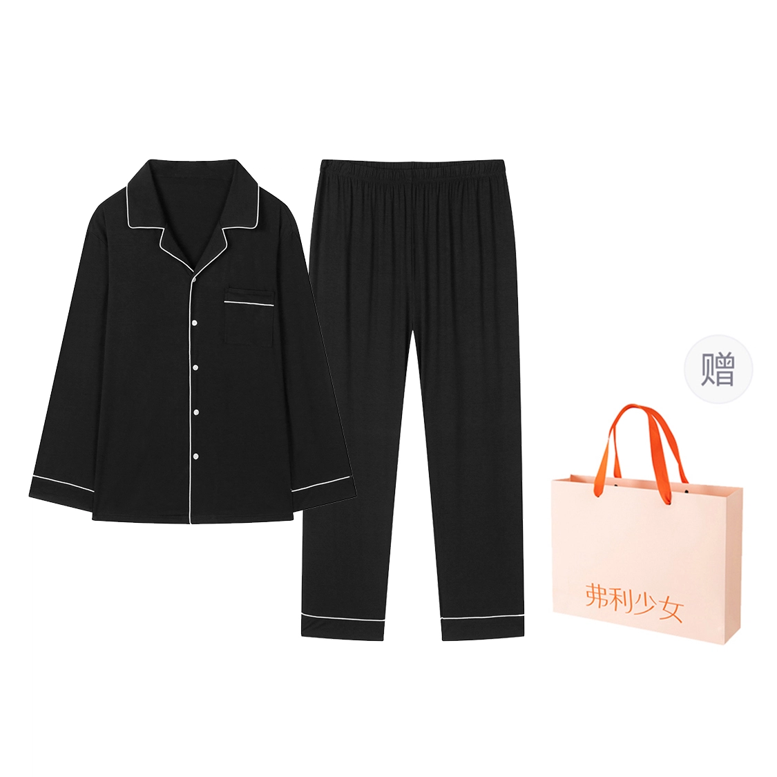 弗利少女 亲肤家居服可外穿简约翻领长袖长裤睡衣套装 男女同款 礼盒装