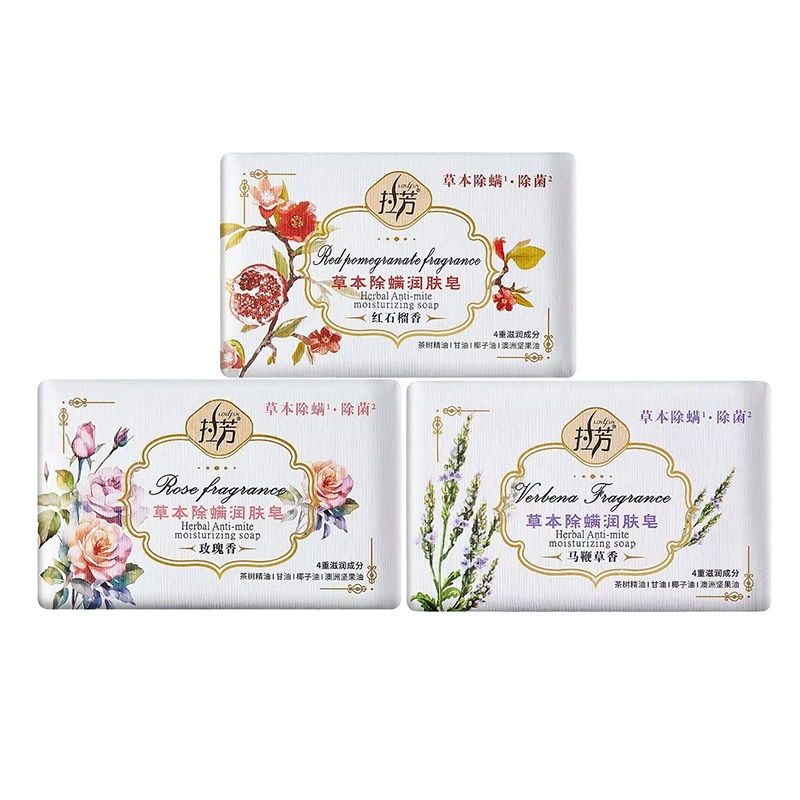拉芳 除螨皂润肤香皂 清洁保湿控油滋润舒缓肌肤