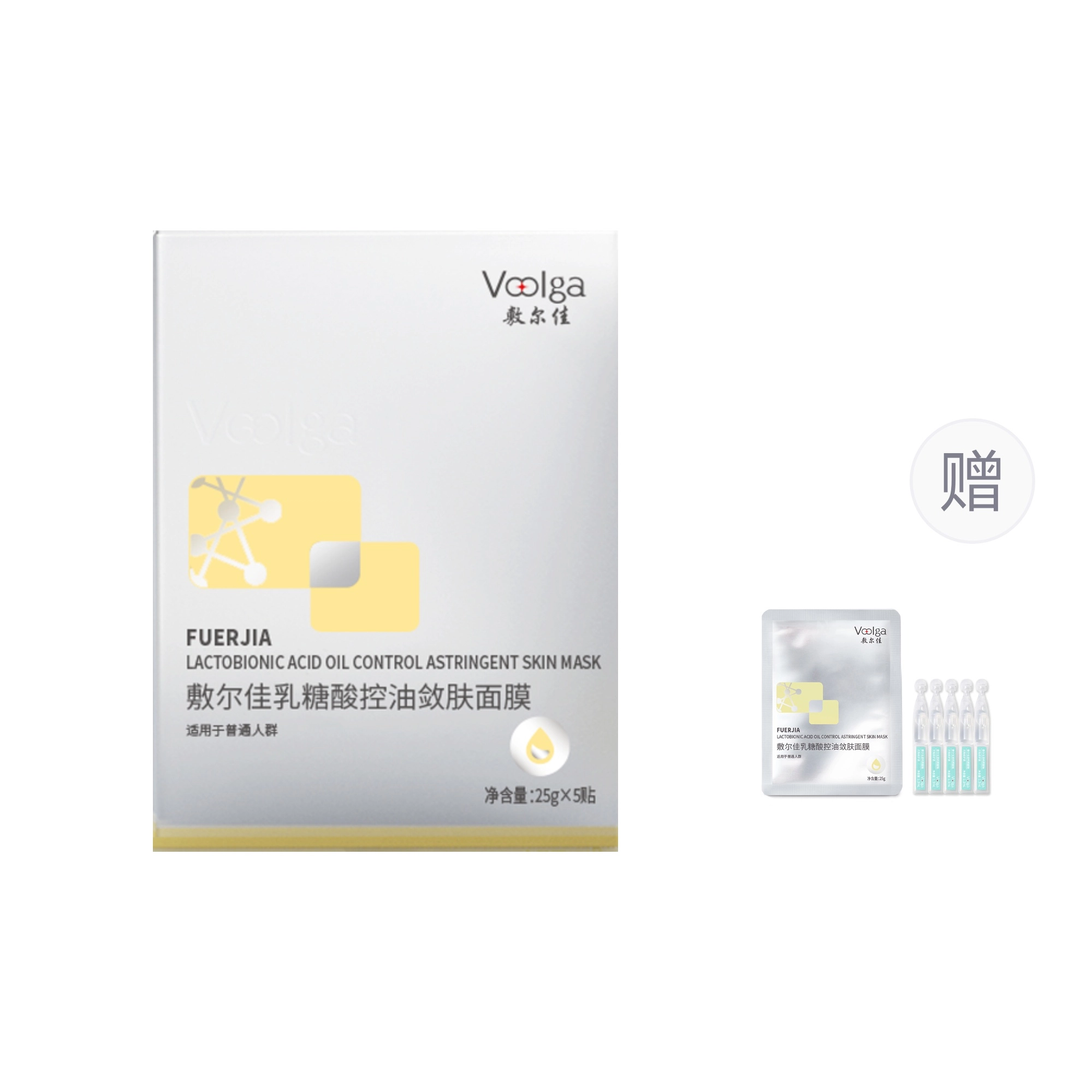 敷尔佳 乳糖酸敛肤面膜 祛痘紧致保湿补水控油
