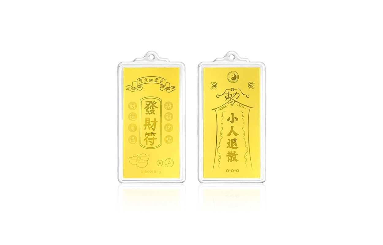 水贝之星 急急如意令 国潮复古新中式创意设计小人退散发财符金钞金条金块收藏纪念储蓄储值摆件 好运 足金 一口价 金贴 男女同款情侣款