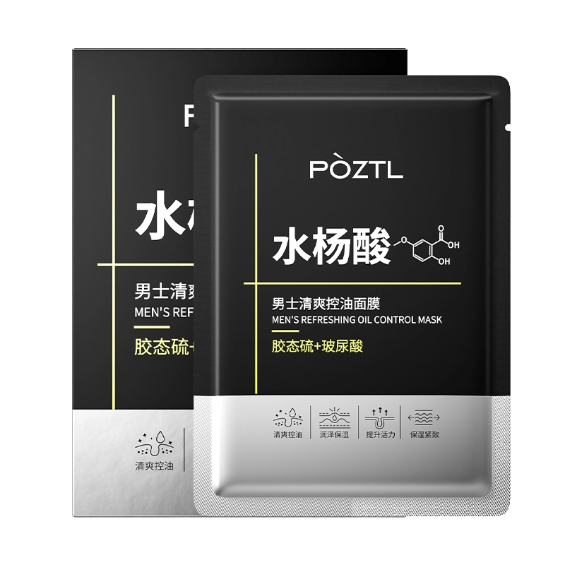 泊紫汀兰 水杨酸 男士面膜 淡痘印